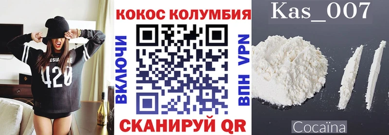КОКАИН Columbia  закладка  Туймазы 