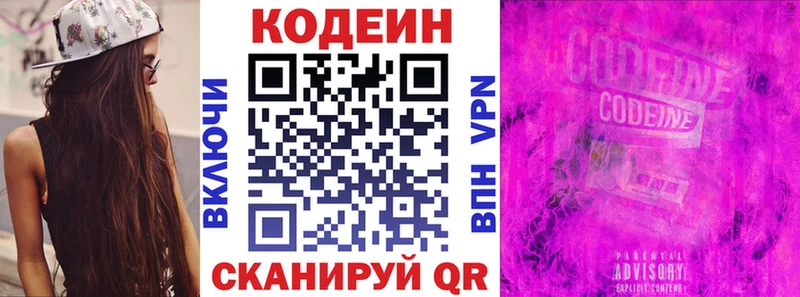 где можно купить   Туймазы  Codein Purple Drank 