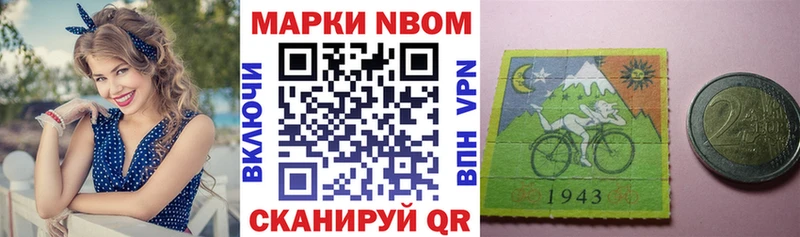 Марки N-bome 1,5мг  Туймазы 